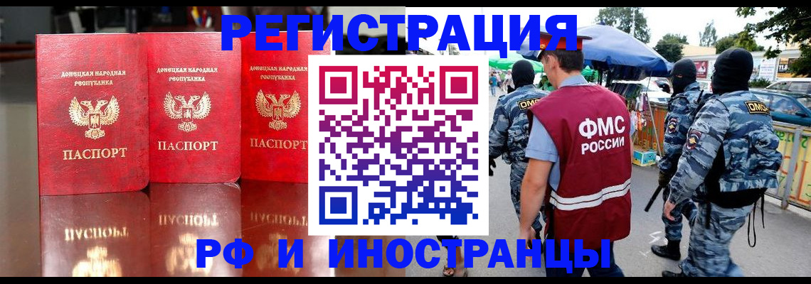 прописка штамп в Чебаркуле