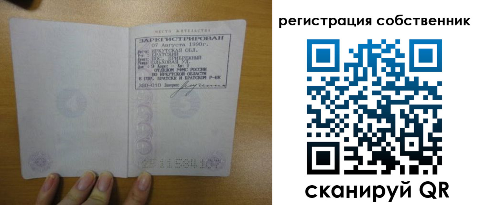 прописка для работы в Чебаркуле