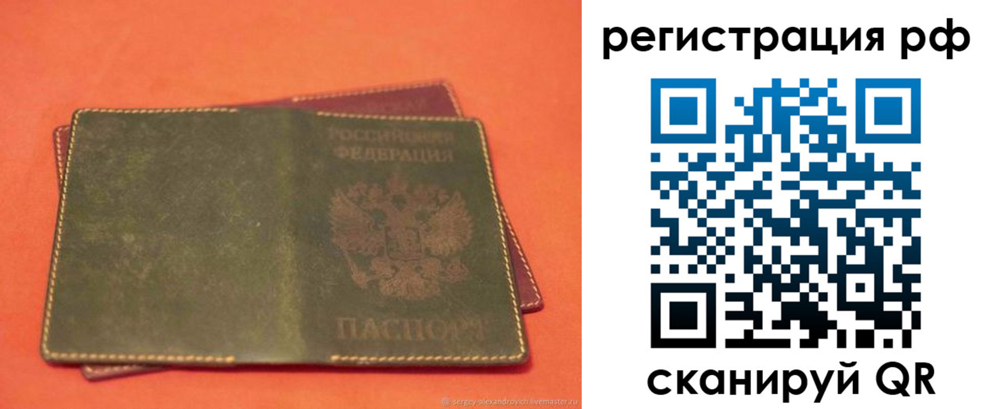 прописка 2025 в Чебаркуле