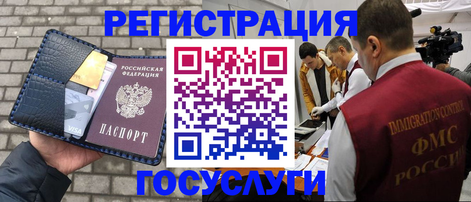 временная регистрация законно в Чебаркуле