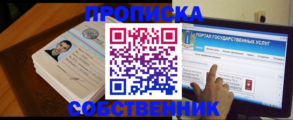 временная регистрация в квартире в Чебаркуле