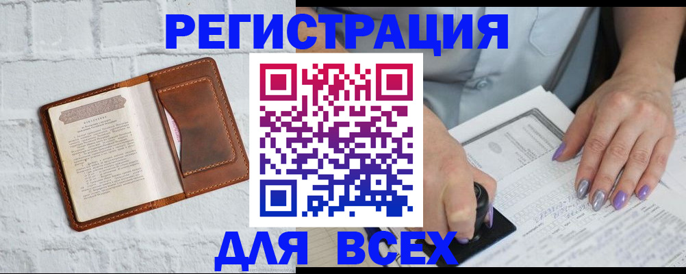 временная регистрация в Чебаркуле