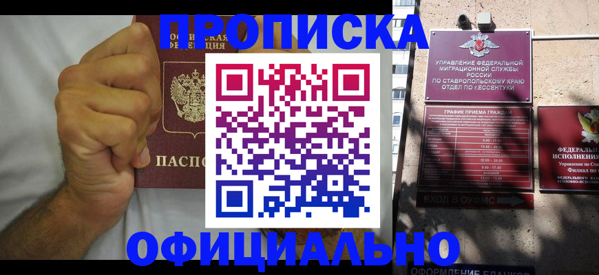 где прописаться в Чебаркуле