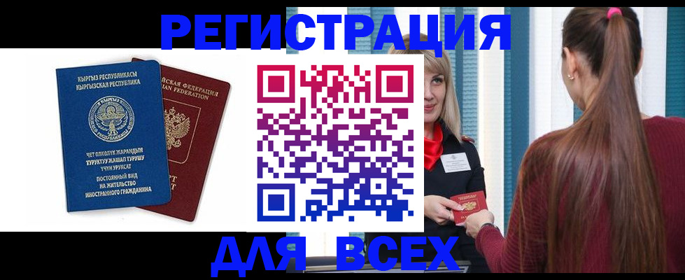 временная регистрация адрес в Чебаркуле