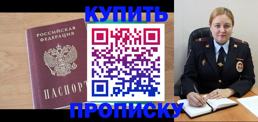 прописка гарантия в Чебаркуле