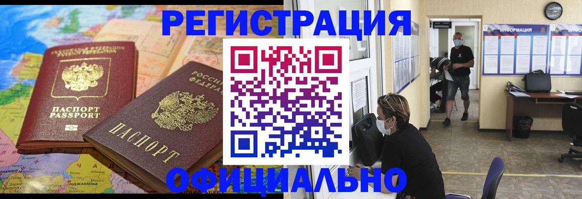 временная регистрация поиск в Чебаркуле