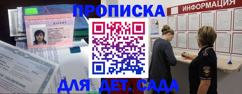 временная регистрация госуслуги в Чебаркуле