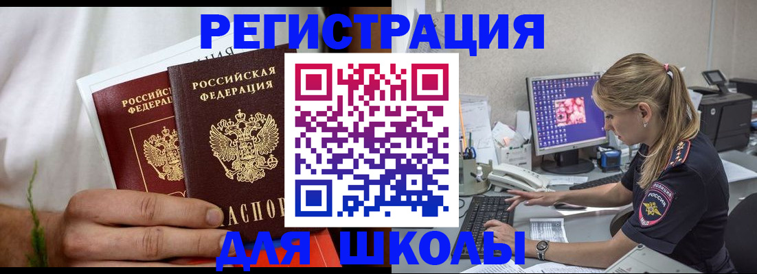 прописка гарантия в Чебаркуле